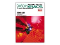 Software for Positioning & Measurement / SGEMCS